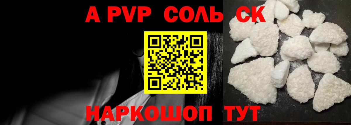 Alpha PVP мука  купить закладку  Альфа ПВП крисы CK  Мончегорск  A-PVP мука  Вход с VPN 
