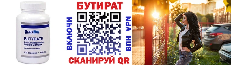 mega вход  даркнет сайт  Мончегорск  Бутират вода 