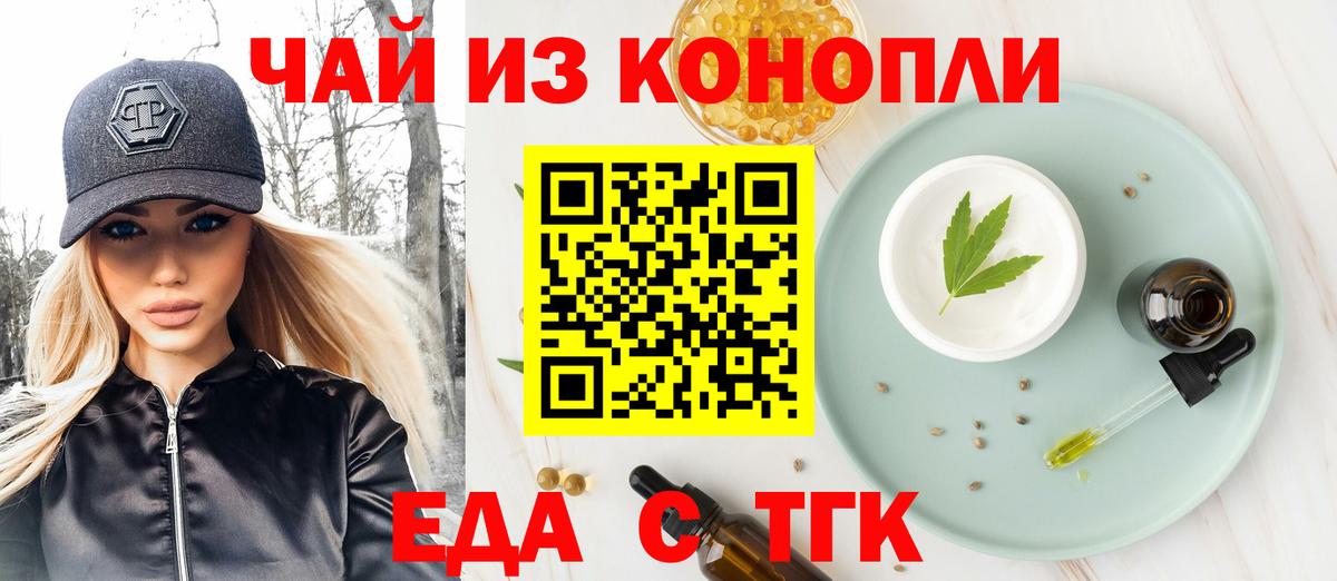 Canna-Cookies конопля  Вход с VPN  Мончегорск 