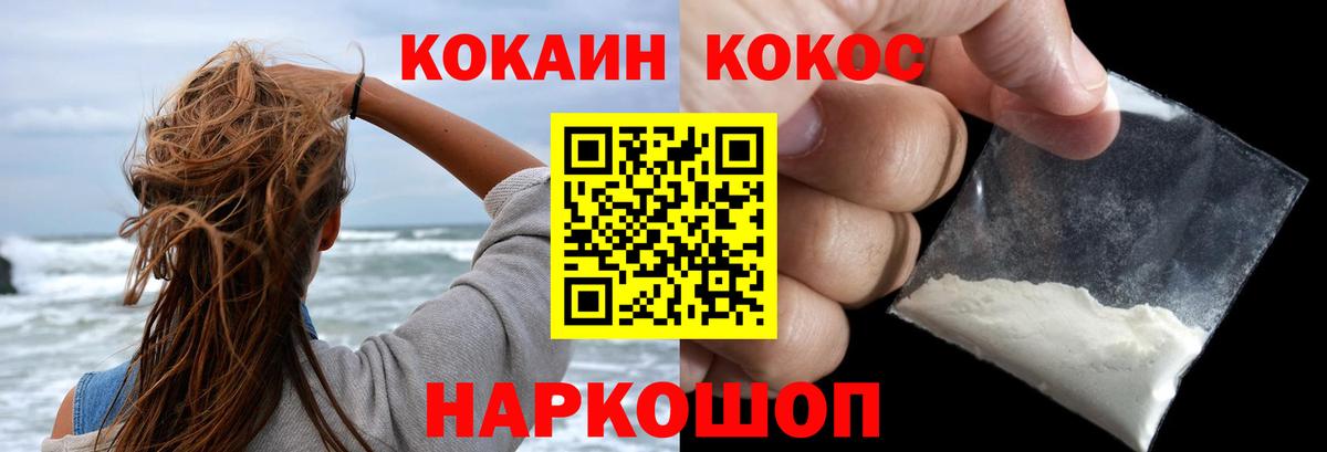 КОКАИН FishScale  где можно купить наркотик  КОКАИН 98%  Мончегорск  Вход с VPN 