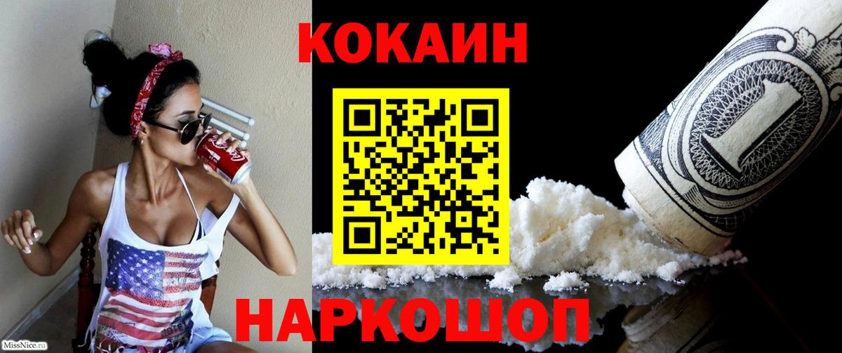 COCAIN Колумбийский Мончегорск