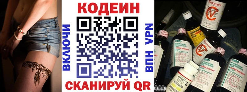 Codein напиток Lean (лин)  Мончегорск 