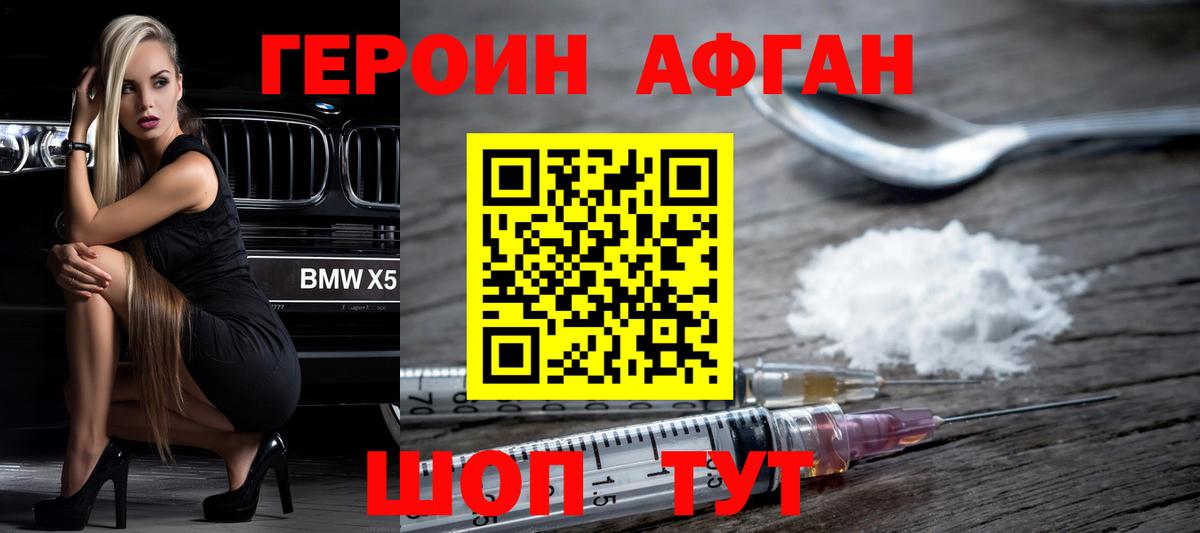 Героин гречка Мончегорск