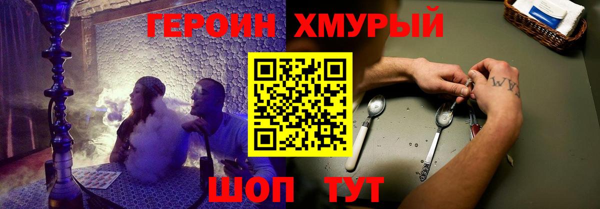 Мончегорск  Героин Афган  Вход с VPN 