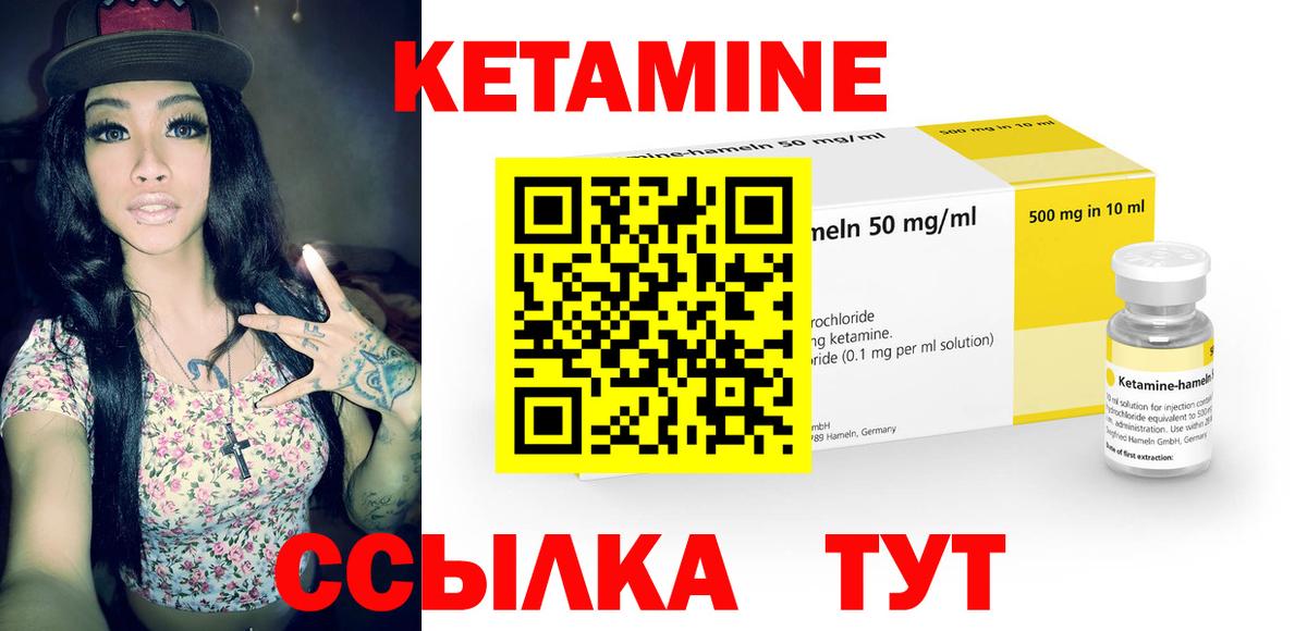 Кетамин VHQ  Вход с VPN  КЕТАМИН VHQ  Мончегорск 