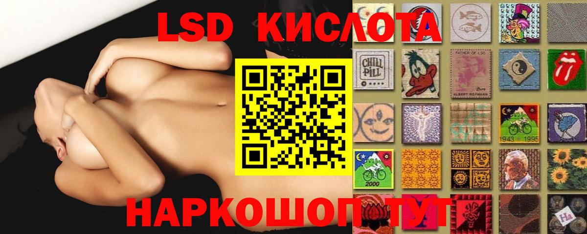 LSD-25 экстази кислота Мончегорск