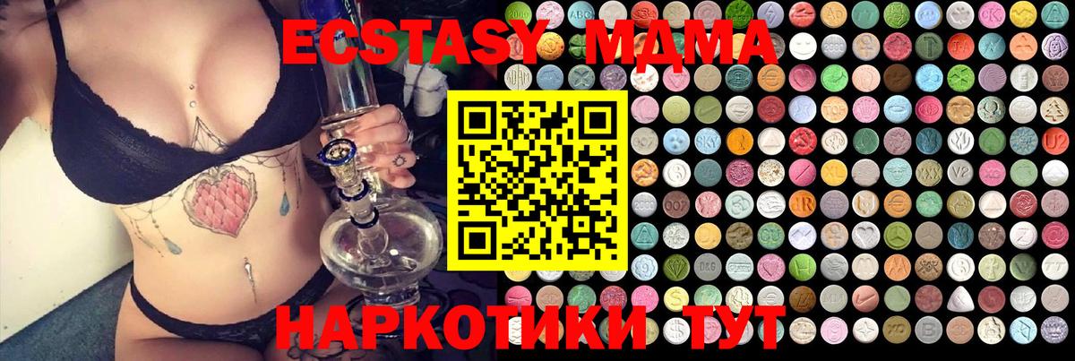 MDMA кристаллы  МДМА Molly  МДМА  Вход с VPN  Мончегорск 