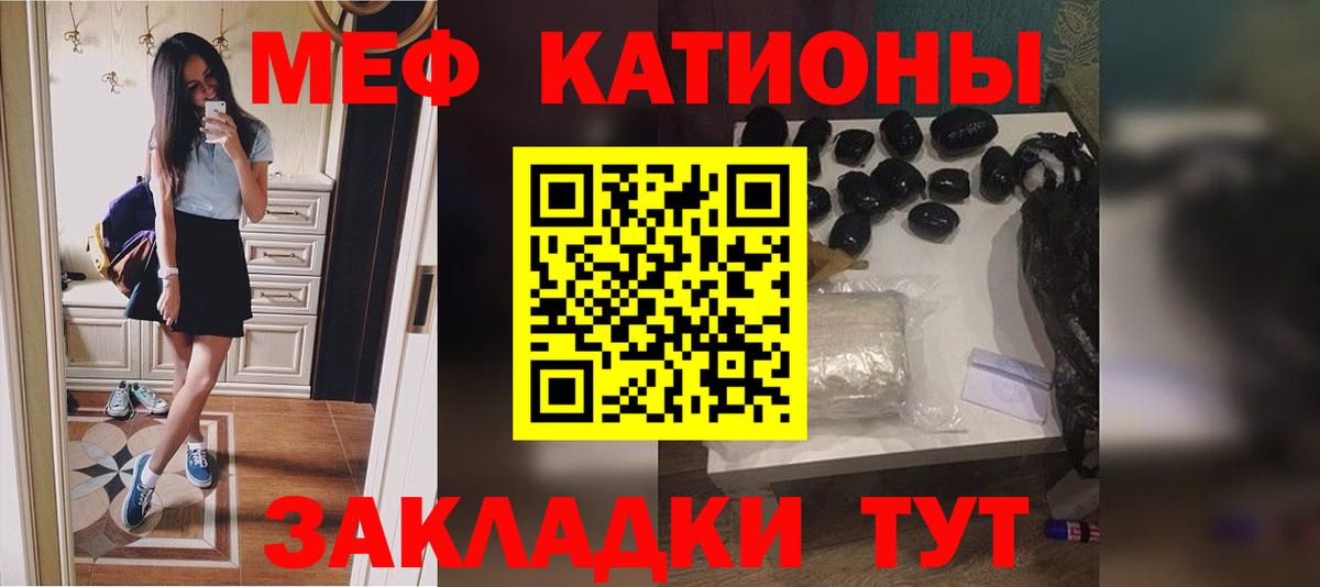 Мончегорск  МЯУ-МЯУ кристаллы  Мефедрон кристаллы  Меф  Вход с VPN 