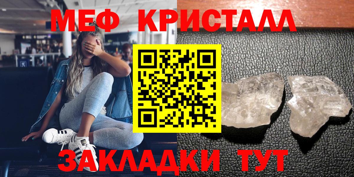 МЕФ кристаллы Мончегорск