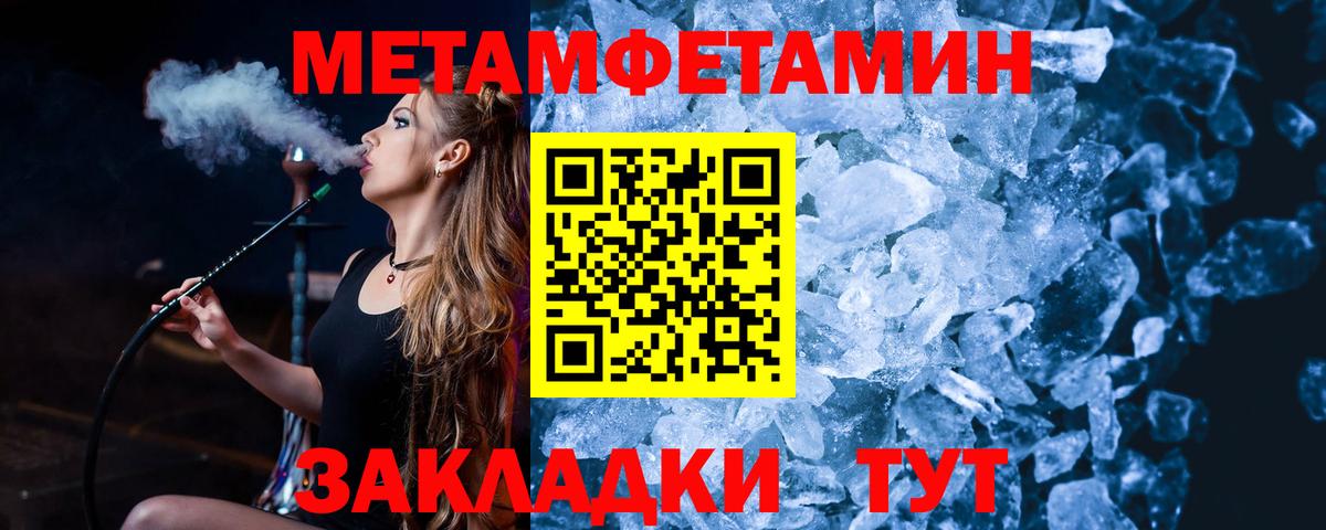 Метамфетамин пудра Мончегорск