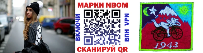 Марки N-bome 1500мкг  что такое наркотик  Мончегорск 